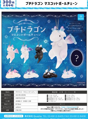 小圆脸恐龙挂件胖嘟嘟幼龙吊