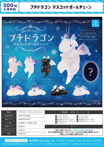 小圆脸恐龙挂件胖嘟嘟幼龙吊