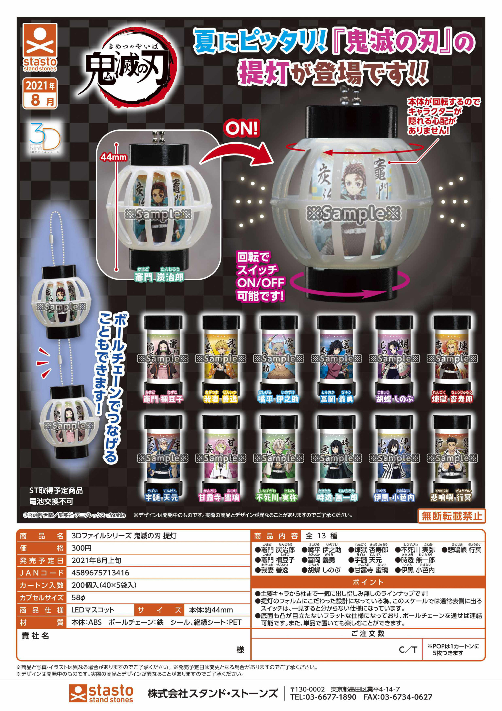 虾壳善逸炎柱鬼灭之刃提灯弥豆子