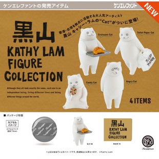 虾壳社 定金日本Kenelephant扭蛋 黑山Kathy Lam 猫咪 摆件 玩具