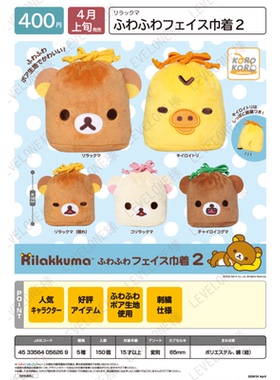 虾壳社 现货日本IP4扭蛋 San-X 轻松熊 大脸布包第二弹束口袋玩具