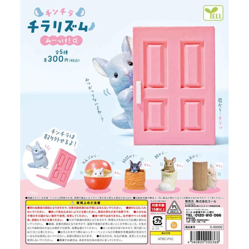 虾壳社 现货日本YELL扭蛋 躲起来的龙猫 摆件 躲猫猫 可爱 小表情 - 实物图