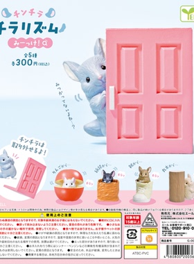 虾壳社 现货日本YELL扭蛋 躲起来的龙猫 摆件 躲猫猫 可爱 小表情