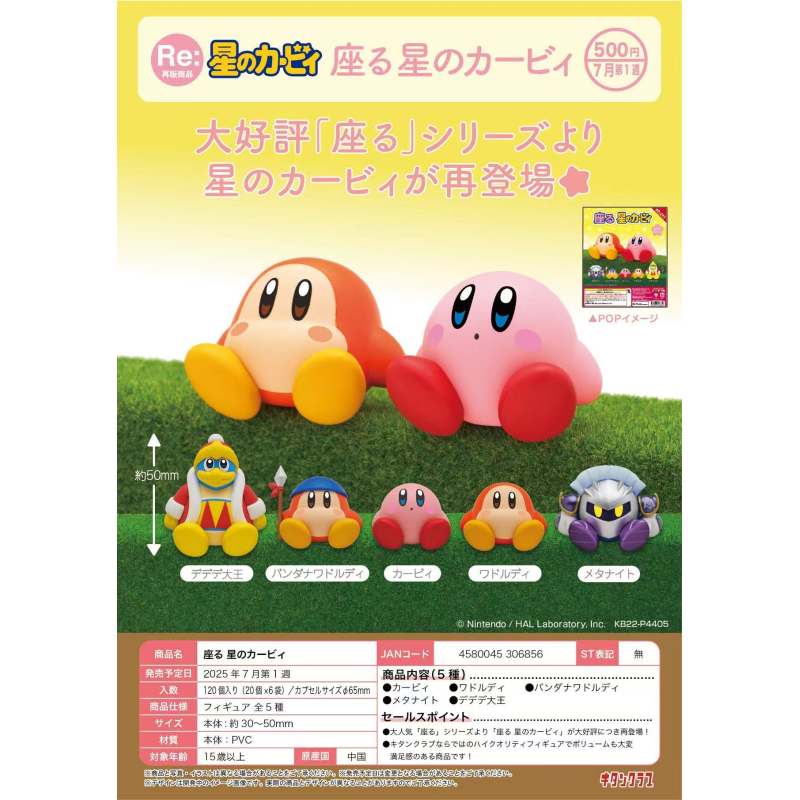 虾壳社 现货日本奇谭扭蛋 坐姿卡比 星之卡比 摆件再登场可爱装饰
