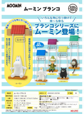 虾壳社 现货日本奇谭扭蛋 姆明荡秋千摆件 moomin 河马 精灵 儿童