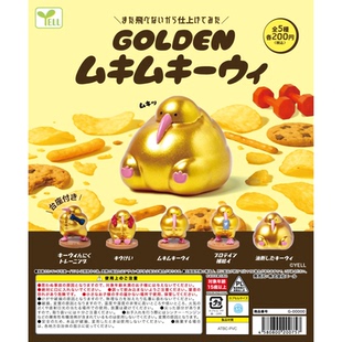 虾壳社 现货日本YELL扭蛋 壮壮几维鸟黄金摆件 训练动作 可爱锻炼