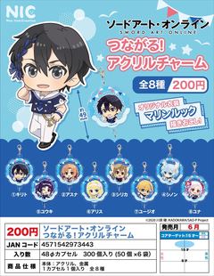 虾壳社 现货NIC日本扭蛋 刀剑神域 Q版 水手服 圆形 挂件 亚克力