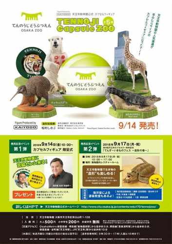 虾壳社 现货日本KAIYODO扭蛋 海洋堂 天王寺动物园 摆件 北极熊仿