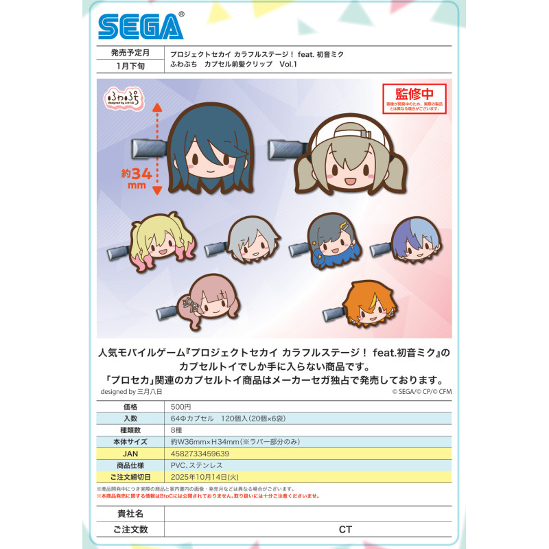 虾壳社 定金日本SEGA扭蛋 世界计划缤纷舞台 初音未来 发夹第一弹