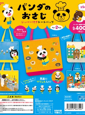 虾壳社 现货日本Peanuts club扭蛋 熊猫厨房外出包 购物袋 绘本包