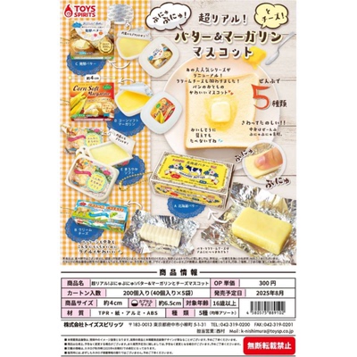 虾壳社 现货日本TOYS SPIRITS扭蛋 超真实黄油摆件挂件吊坠北海道