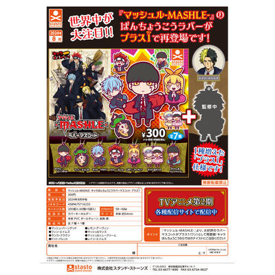虾壳社 现货日本STASTO扭蛋 物理魔法使 马修 橡胶挂件 动漫 周边