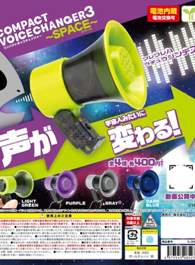 虾壳社 现货日本YELL扭蛋 变声扩音器第三弹 微型 迷你 挂件 喇叭