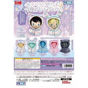 虾壳社 定金PROOF扭蛋 娃用披风 兽耳睡衣 可爱 娃衣可拆卸10cm用