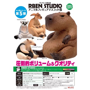 虾壳社 现货日本奇谭扭蛋 圆滚滚动物 模型第五弹 坐姿 摆件 水豚