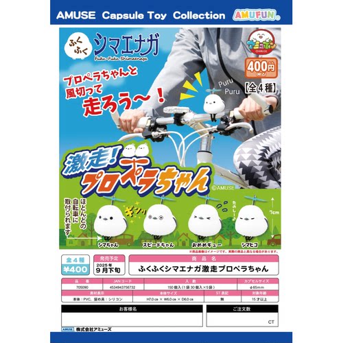 虾壳社 现货日本AMUSE扭蛋 竹蜻蜓长尾山雀 摆件 可爱 搭载 装饰