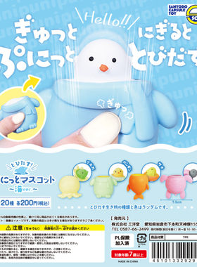 虾壳社 现货日本三洋堂扭蛋 海洋生物解压玩具 橡皮按压弹出 动物