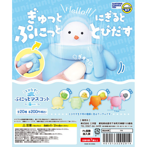 虾壳社 现货日本三洋堂扭蛋 海洋生物解压玩具 橡皮按压弹出 动物