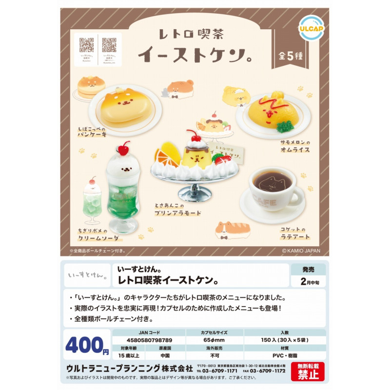 虾壳社 现货日本ULCAP扭蛋 小动物咖啡馆 柴犬点心饮料不可食道具