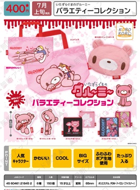 虾壳社 现货日本IP4扭蛋 搞怪熊杂货 收纳小包 大脸 手提包 粉红