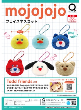虾壳社 现货日本QLABO扭蛋 mojojojo 大脸毛绒挂件 吊坠 呆萌动物