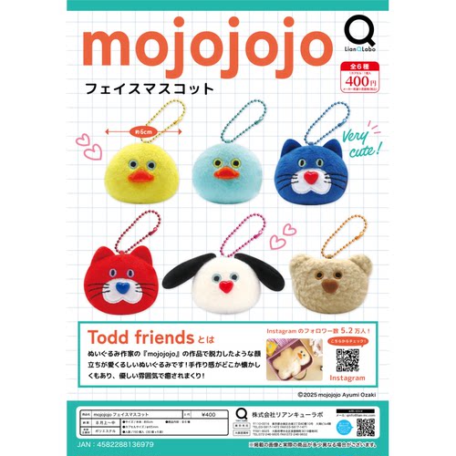 虾壳社 现货日本QLABO扭蛋 mojojojo 大脸毛绒挂件 吊坠 呆萌动物