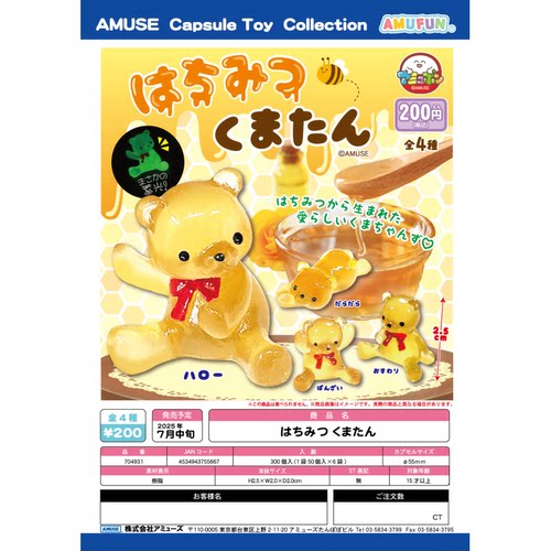 虾壳社 现货日本AMUSE扭蛋 蜂蜜小熊 果冻 夜光 桌面 小摆件 陪伴