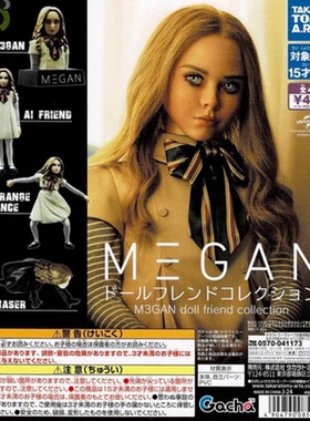 虾壳社 现货日本T-ARTS扭蛋 M3Gan 剧中形象 摆件 人偶风 人偶