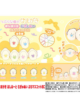 虾壳社 现货日本YELL毛绒 抱着爱心的牡蛎挂件 拉扯 捏捏 可爱7cm