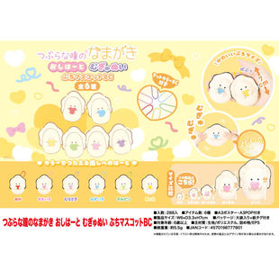 虾壳社 现货日本YELL毛绒 抱着爱心的牡蛎挂件 拉扯 捏捏 可爱7cm