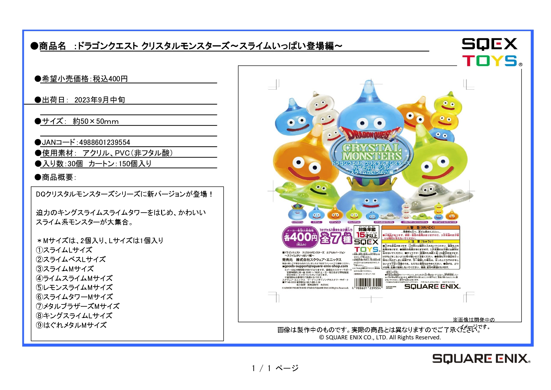 勇者斗恶龙水滴形状史莱