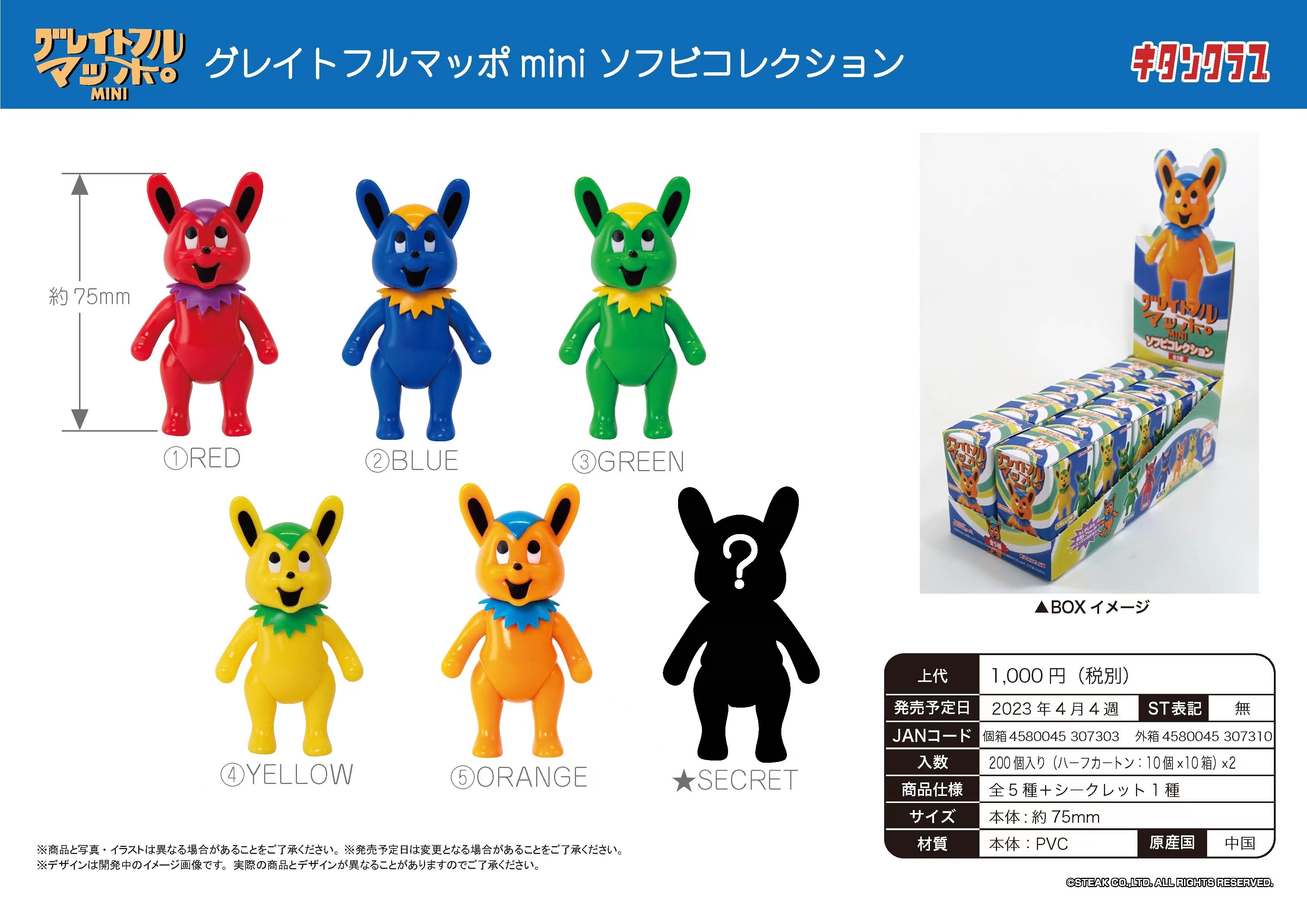 GratefulMappomini联名款