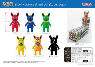 虾壳社 现货日本奇谭盲盒 Grateful Mappo mini 联名款吉祥物摆件