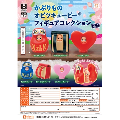 虾壳社 定金日本STASTO扭蛋 吉祥物丘比特 藏在物品中 立体 摆件