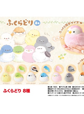 虾壳社 现货日本YELL毛绒 掌心小鸟第三弹 10cm麻雀鸽子雏鸟 再贩