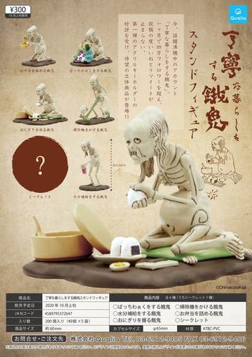 精致的饿死鬼搞怪骷髅手办QUALIA