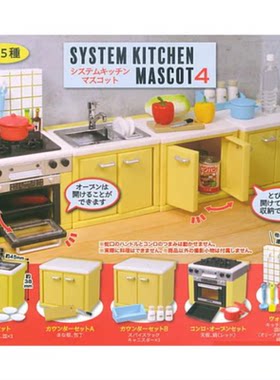 虾壳社 现货日本J-DREAM扭蛋 可组合现代厨房摆件第四弹 家具玩具