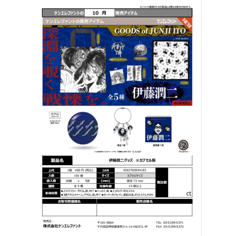 虾壳社 定金日本Kenelephant扭蛋 伊藤润二 漫画 杂货 挂件 镜子