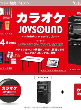 虾壳社 现货日本Kenelephant扭蛋 JOYSOUND 卡拉OK设备显示屏话筒
