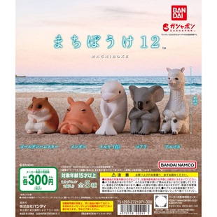 第十二弹 虾壳社 动物们 呆等 坐姿海豚羊驼 现货日本BANDAI扭蛋