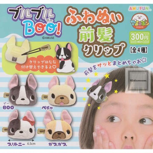 虾壳社 现货日本AMUSE扭蛋 小狗毛绒刘海夹 可爱 发饰 少女 玩具