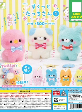 虾壳社 现货日本YELL扭蛋 小动物造型挂件4 模型可爱毛绒包包吊坠