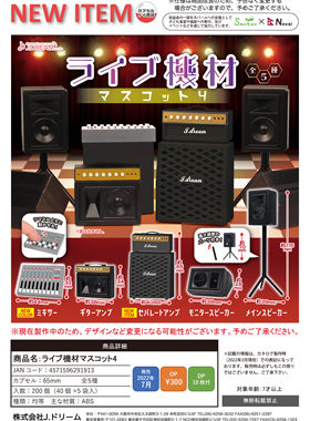 LIVE迷你乐器音响模型