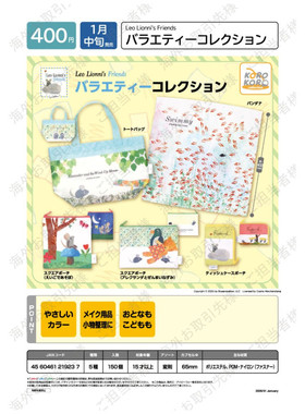 虾壳社 现货日本IP4扭蛋 李欧李奥尼的朋友们联名包 绘本收纳实用