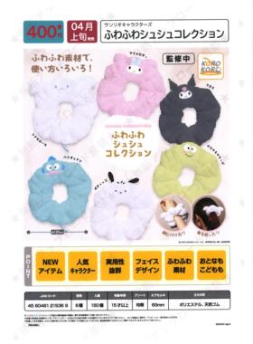 虾壳社 现货日本IP4扭蛋 三丽鸥大肠圈 发圈 头绳 丑鱼 汉顿 女生