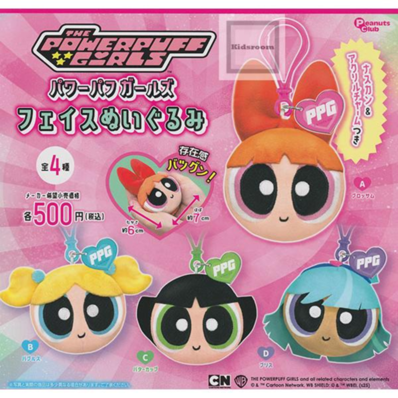 虾壳社 现货日本Peanuts club扭蛋 飞天小女警 大脸毛绒挂件 动画,模玩/动漫/周边/娃圈三坑/桌游,盒蛋/扭蛋/联名摆件,淘宝优惠券,粉丝福利购,淘宝优惠卷