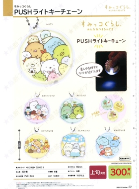 虾壳社 现货日本IP4扭蛋 角落生物圆形挂件 炸猪排 白熊 背包可爱
