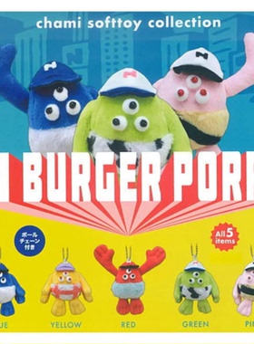 虾壳社 现货日本FUSEE扭蛋 N BURGER PORRO潮玩毛绒挂件吊坠玩具