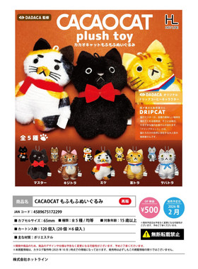 虾壳社 定金日本HOTLINE扭蛋 CACAOCAT联名 喵大师 毛绒挂件 再贩