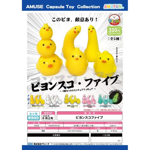 虾壳社 现货日本AMUSE扭蛋 有敌意的小鸡 摆件 模型 半透明 荧光